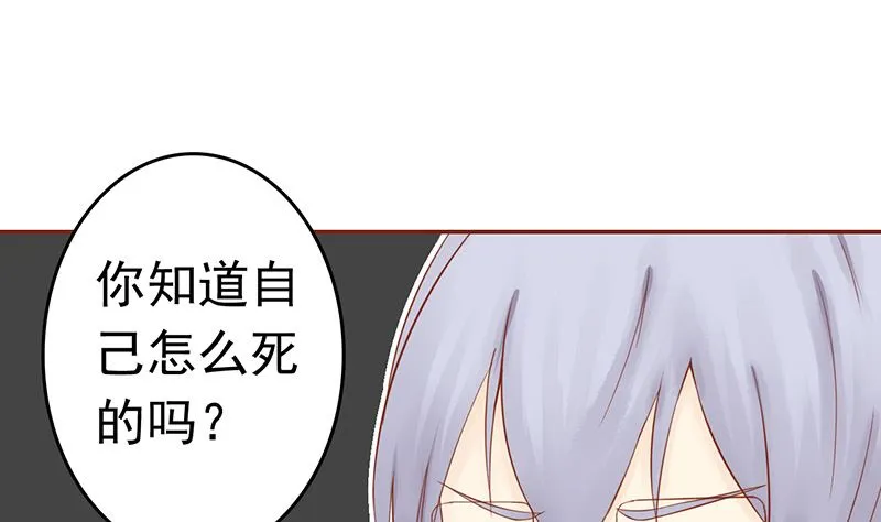 第十话 监狱一日游 第23页