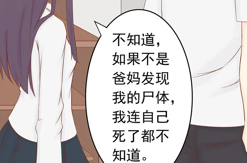 第十话 监狱一日游 第26页