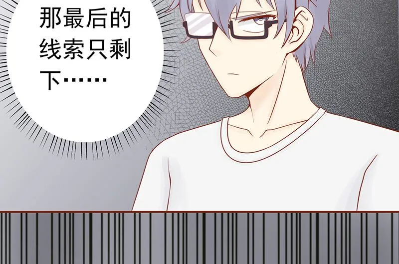 第十话 监狱一日游 第28页