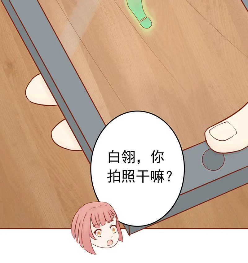 第十话 监狱一日游 第37页