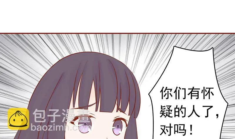 第十话 监狱一日游 第41页
