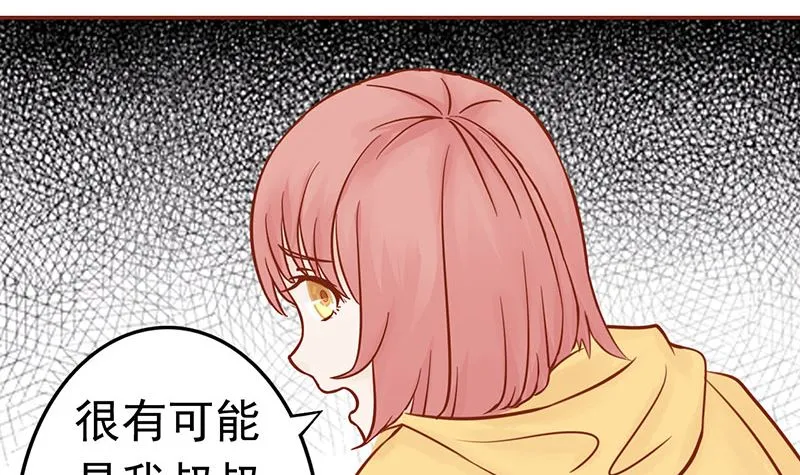第十话 监狱一日游 第43页