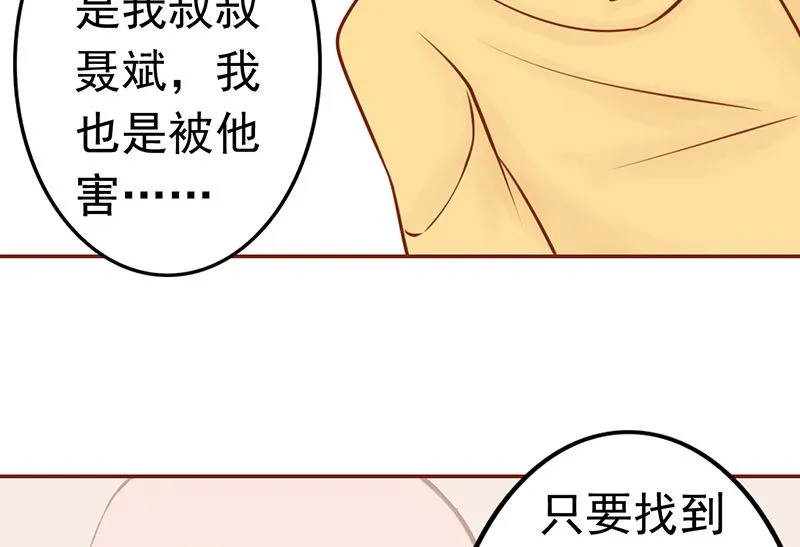 第十话 监狱一日游 第44页