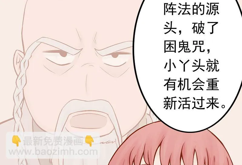 第十话 监狱一日游 第45页