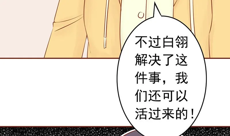 第十话 监狱一日游 第47页