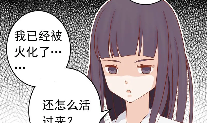 第十话 监狱一日游 第48页