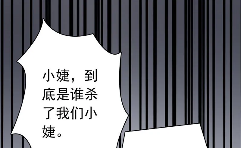 第十话 监狱一日游 第51页