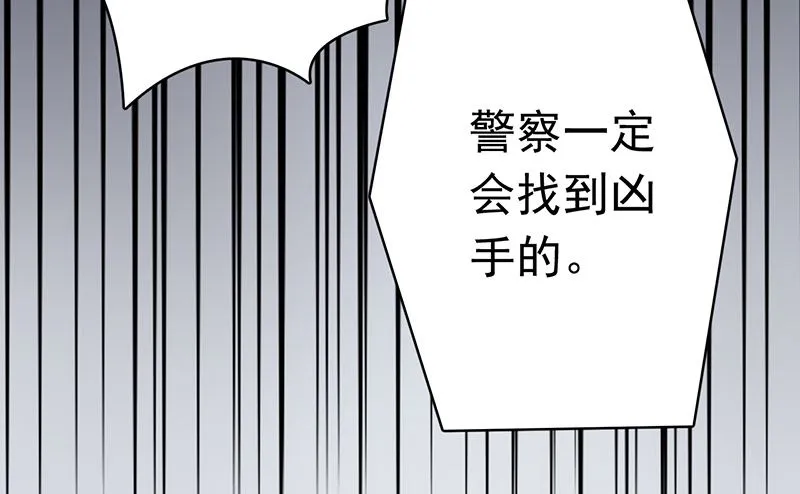 第十话 监狱一日游 第52页