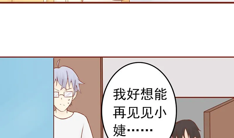 第十话 监狱一日游 第55页