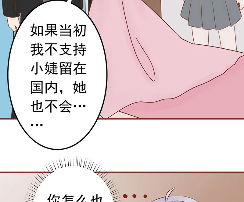 第十话 监狱一日游 第60页
