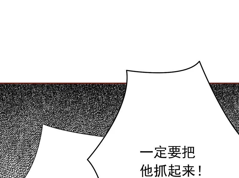 第十话 监狱一日游 第77页
