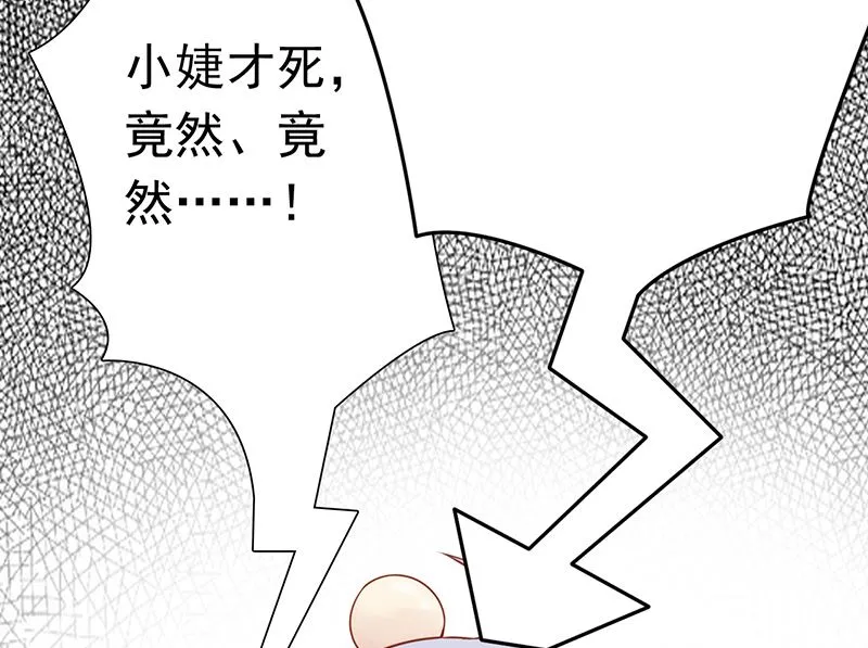 第十话 监狱一日游 第78页