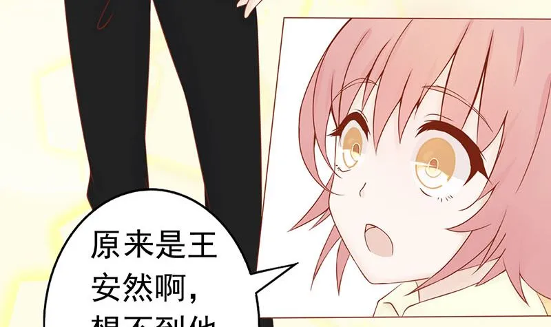 第十话 监狱一日游 第82页