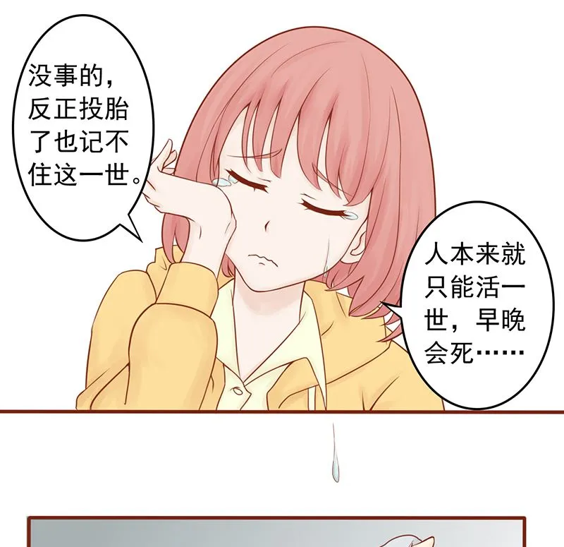 第九话 以身相许 第2页