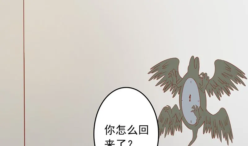 第九话 以身相许 第5页