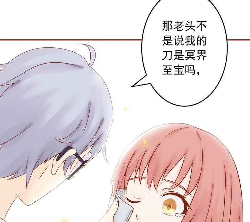 第九话 以身相许 第8页