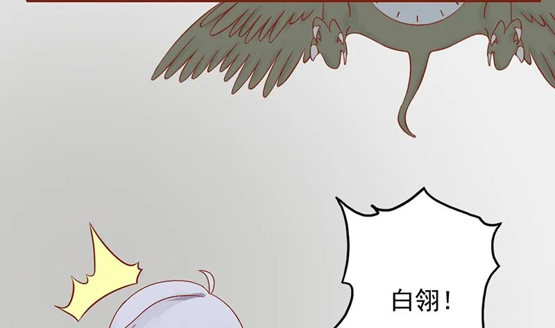 第九话 以身相许 第11页