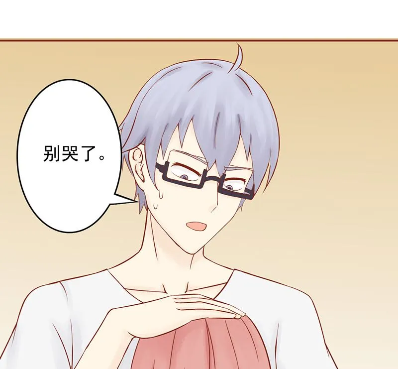 第九话 以身相许 第14页