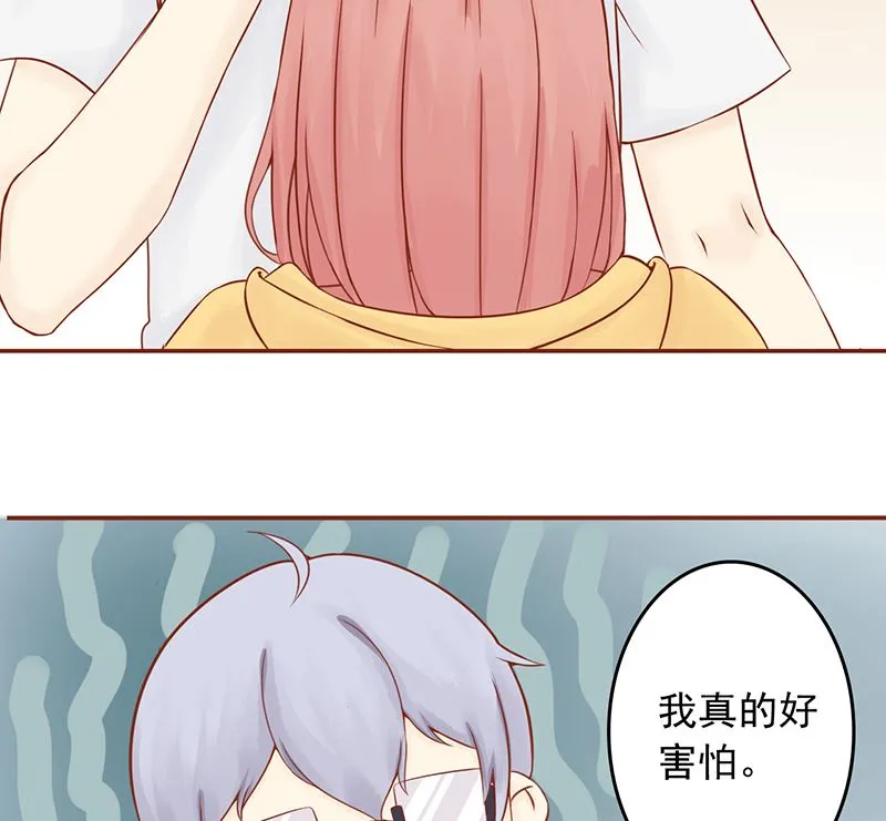 第九话 以身相许 第15页