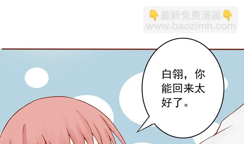 第九话 以身相许 第17页