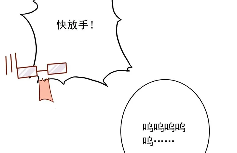 第九话 以身相许 第21页