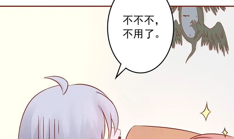第九话 以身相许 第25页