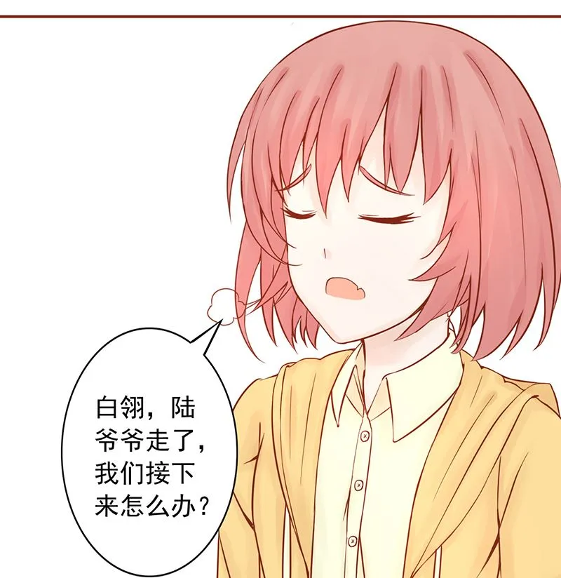 第九话 以身相许 第35页