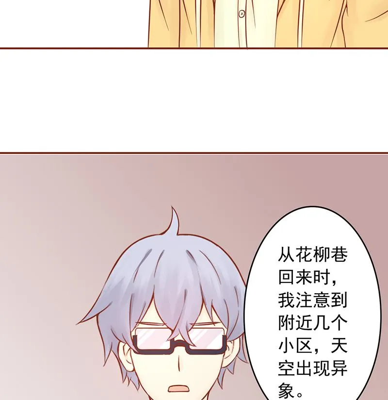 第九话 以身相许 第36页