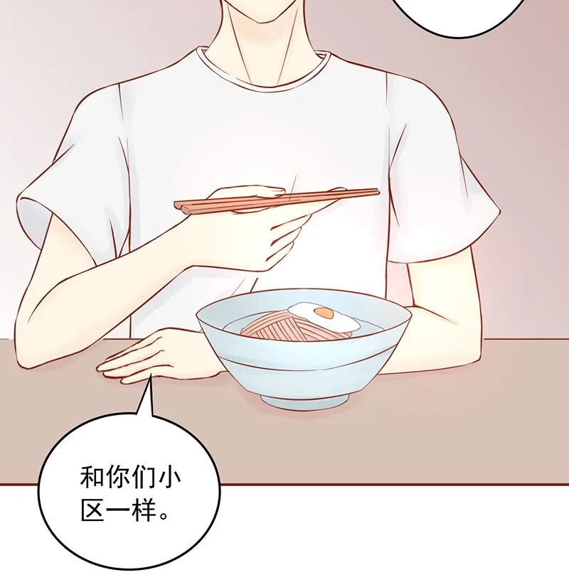 第九话 以身相许 第37页