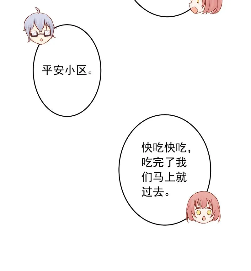 第九话 以身相许 第40页