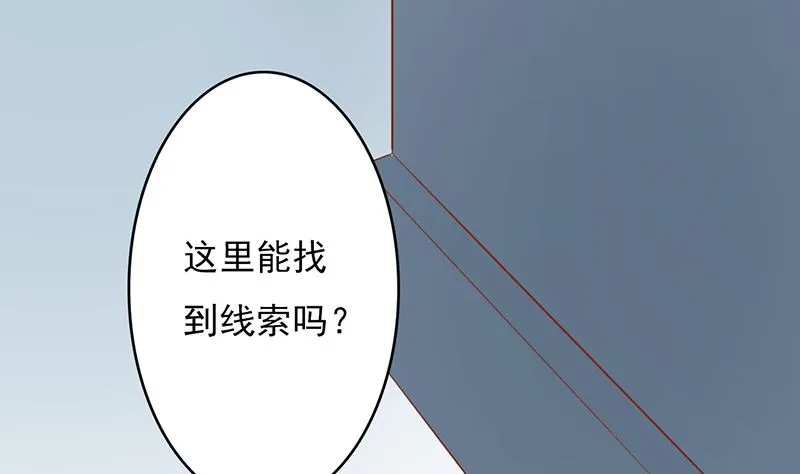 第九话 以身相许 第53页