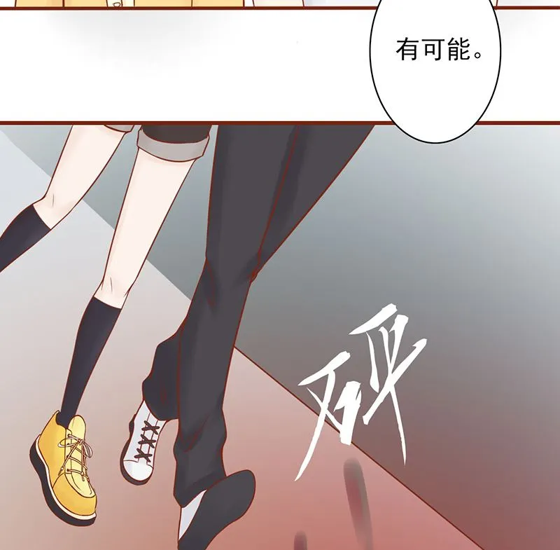 第九话 以身相许 第56页