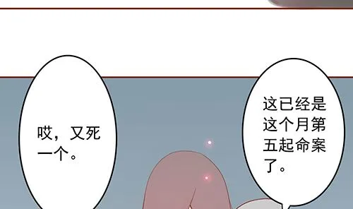 第九话 以身相许 第69页