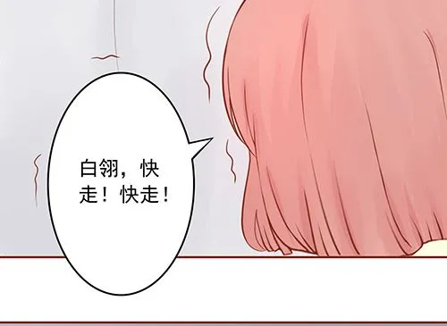 第九话 以身相许 第73页