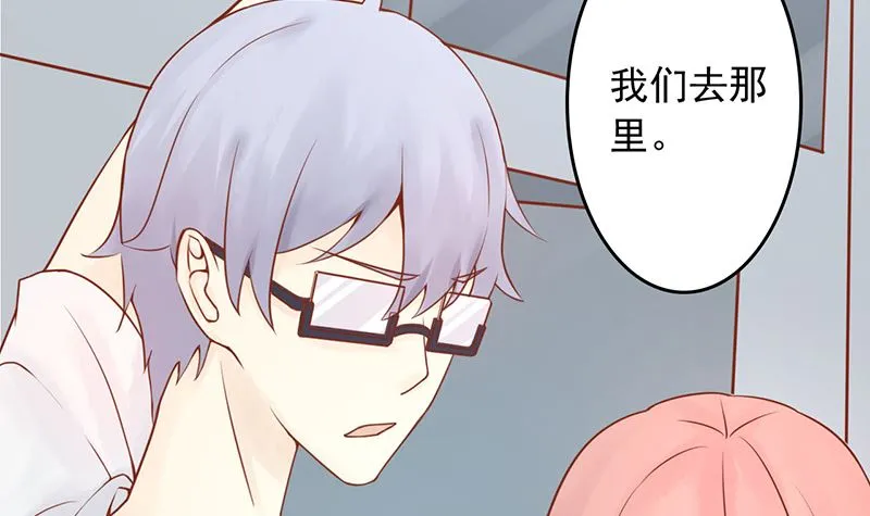 第九话 以身相许 第82页