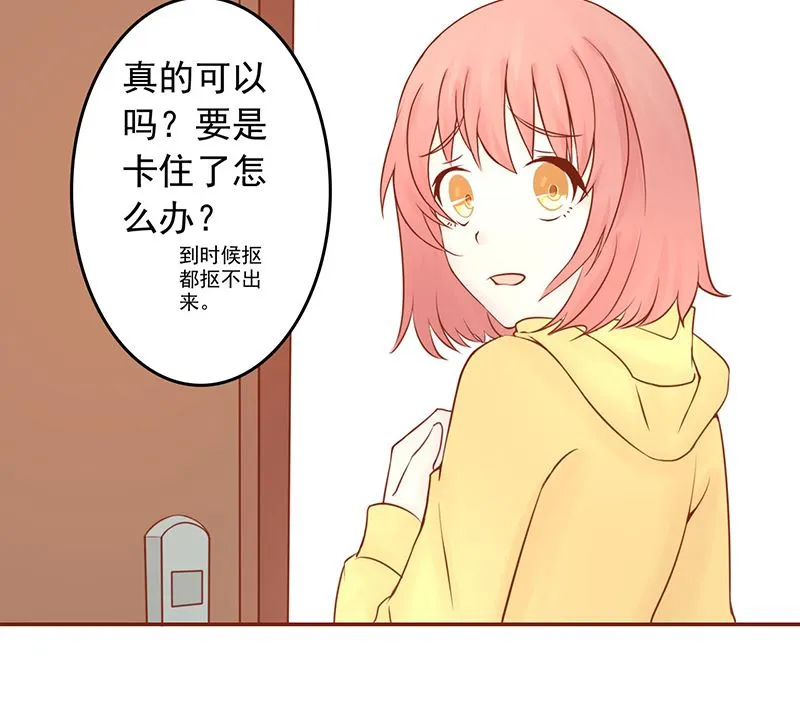 第九话 以身相许 第85页
