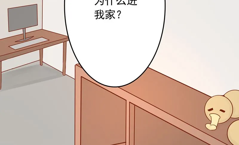 第九话 以身相许 第91页