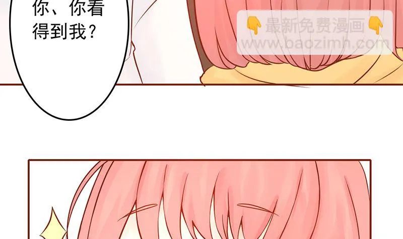 第九话 以身相许 第94页