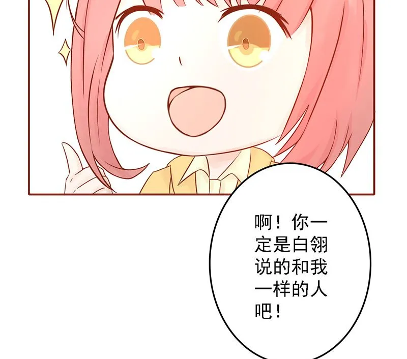第九话 以身相许 第95页