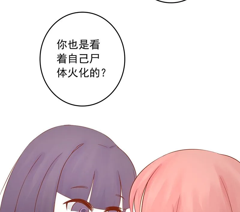 第九话 以身相许 第96页