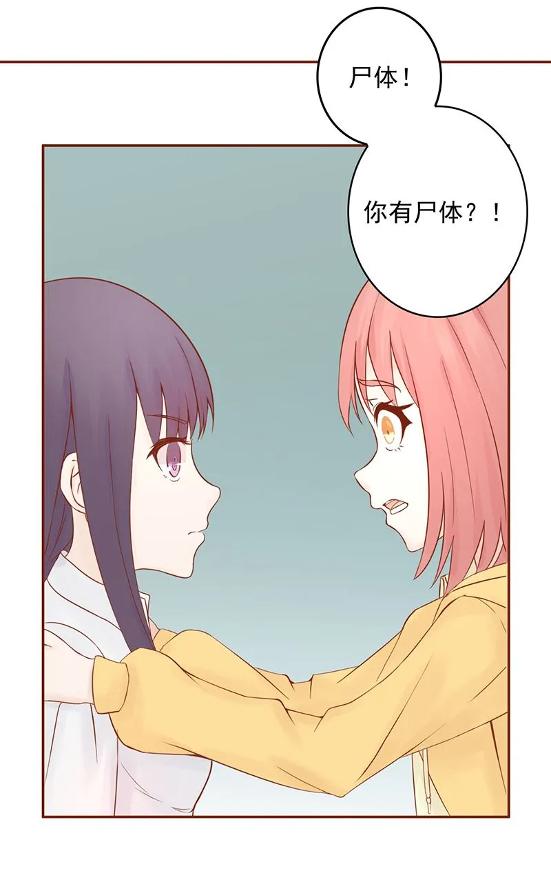 第九话 以身相许 第98页