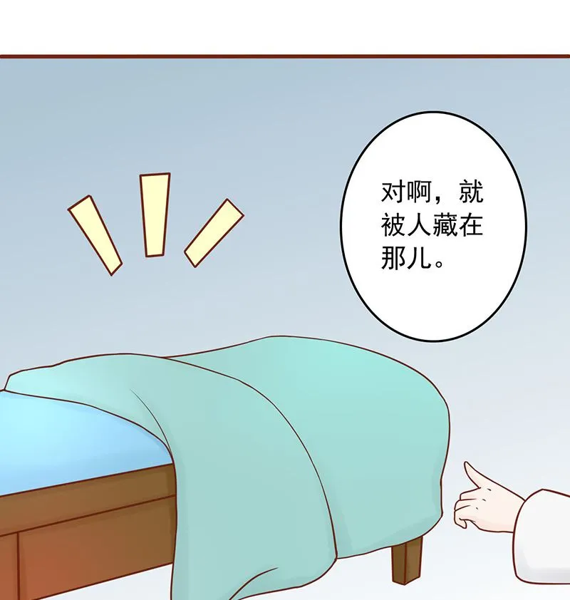 第九话 以身相许 第99页