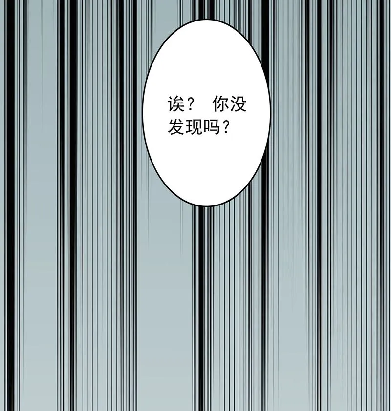 第九话 以身相许 第101页