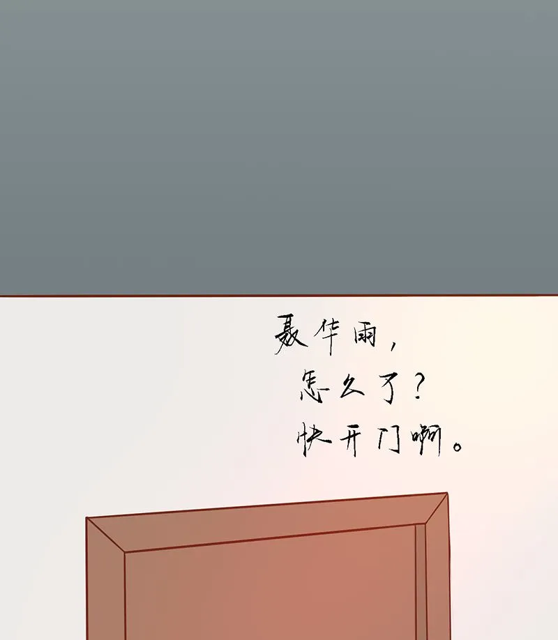 第九话 以身相许 第108页