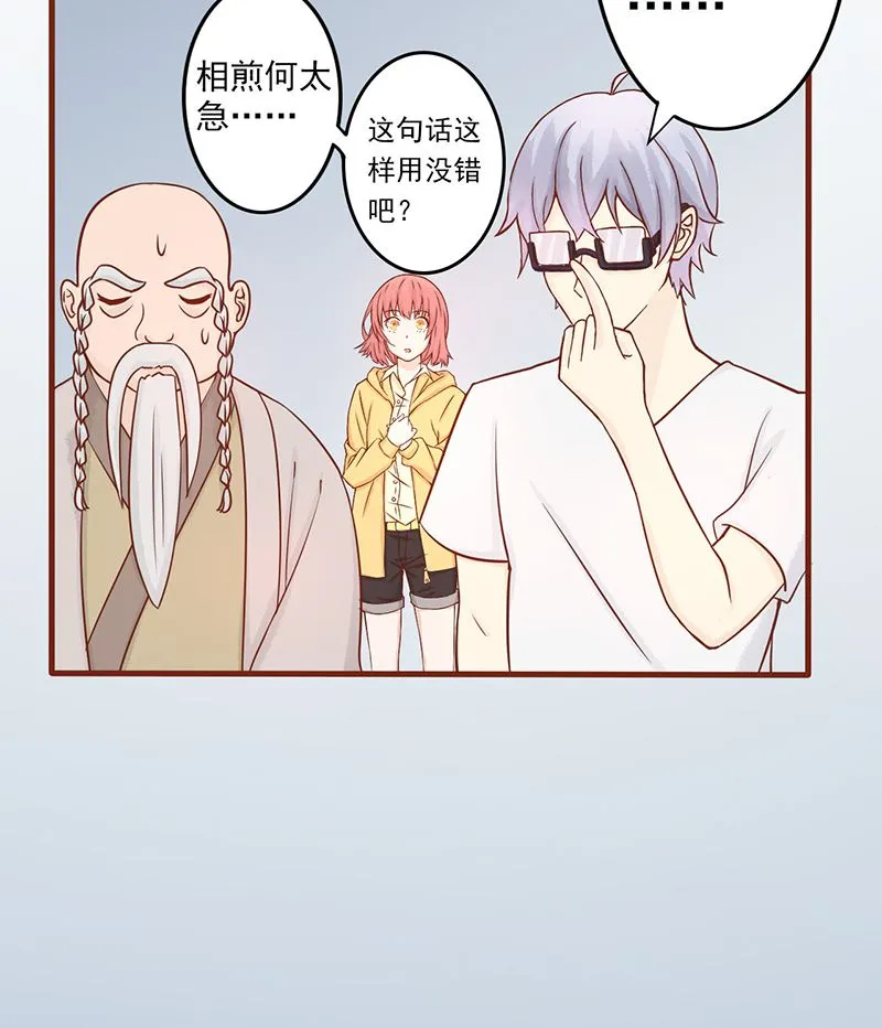 第八话 往日影像 第4页