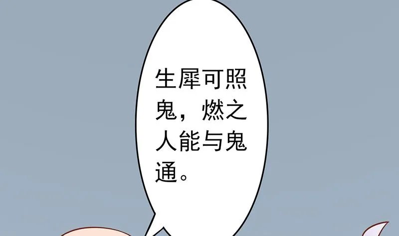 第八话 往日影像 第11页