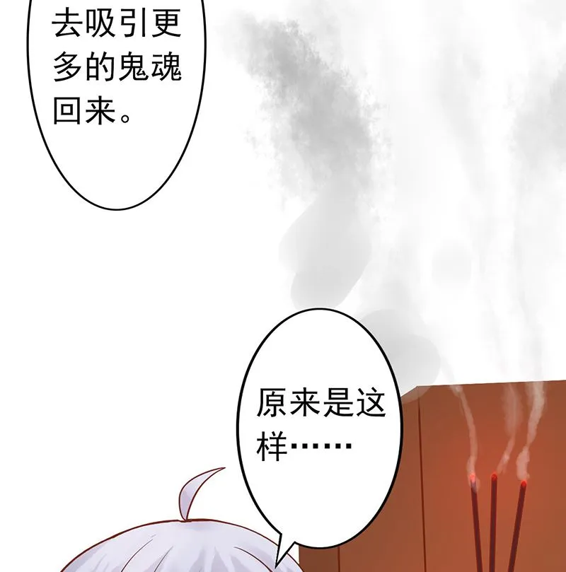 第八话 往日影像 第20页