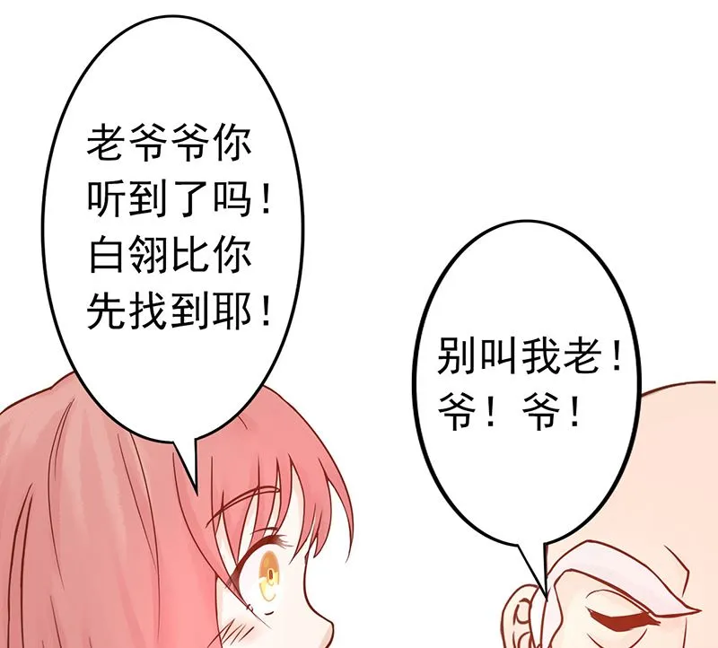 第八话 往日影像 第23页