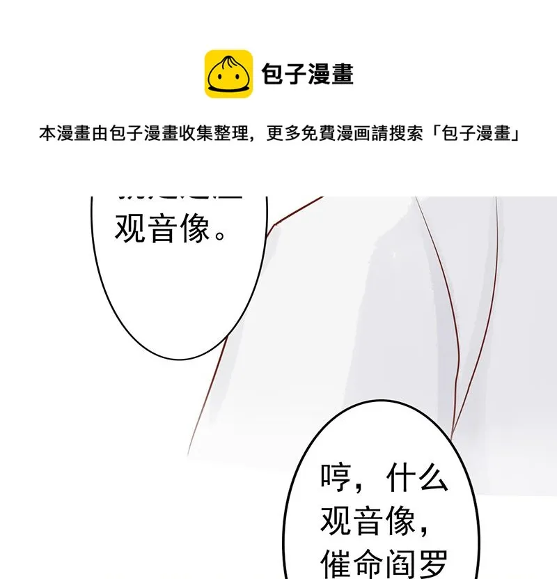第八话 往日影像 第29页
