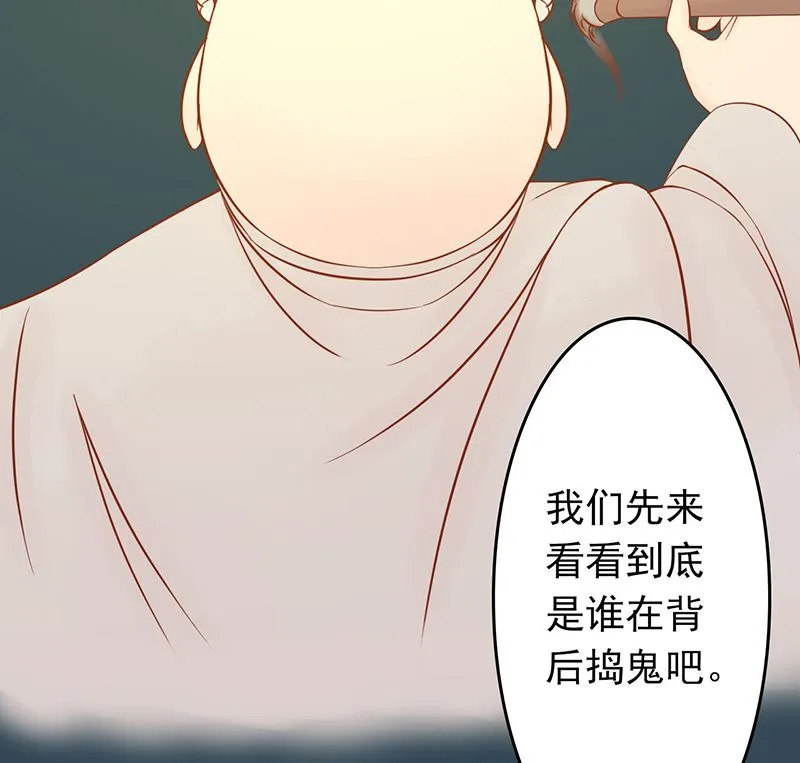 第八话 往日影像 第44页